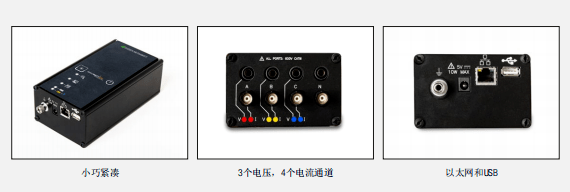 便携式三相电能质量分析仪