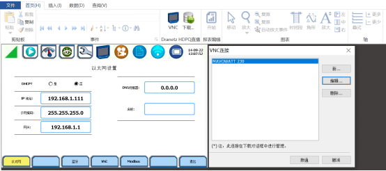 MAVOWATT系列便携式电能质量分析仪远程监控