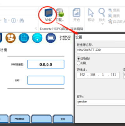 便携式电能质量分析仪如何远程控制？