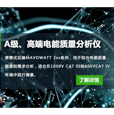 电能质量的评估标准以及主要评估内容介绍